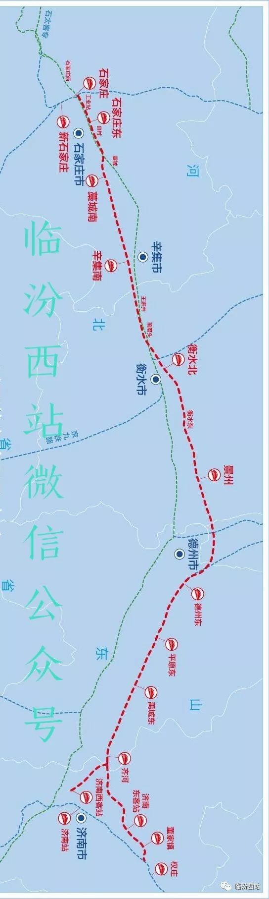 临汾西站1月27日正式开通至济南动车