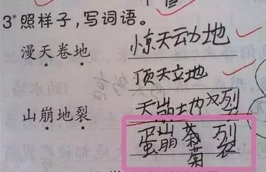 一年级小学生用我觉得造句,现在的小学生,越来越厉害了