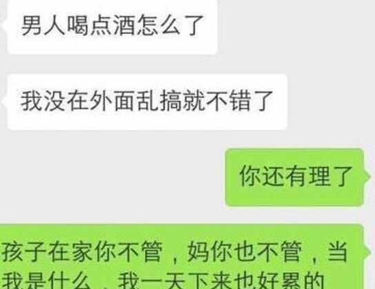 结婚以后,老公总是夜不归宿,他却说是应酬,真的吗?