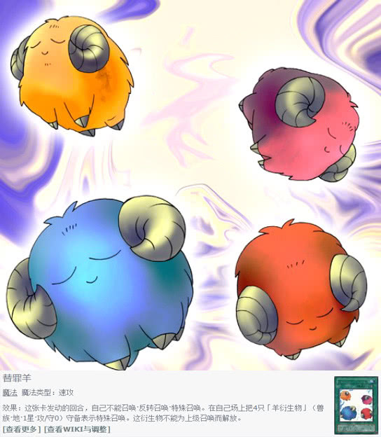 游戏王哥布林故事系列第三集一场由替罪羔羊引发的大骚动