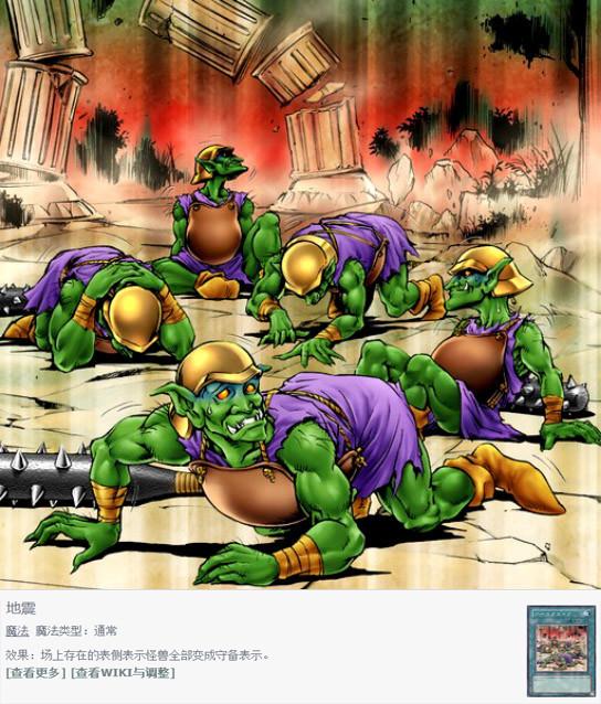 游戏王 哥布林故事系列第四集 替罪羔羊掀起了哥布林与忍者的战争