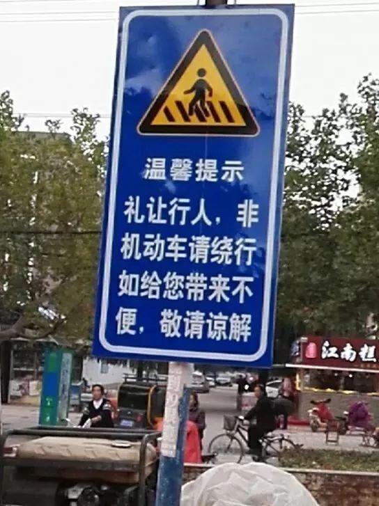 重要通知:菏泽市区中华路非红绿灯处斑马线禁止非机动车通行!