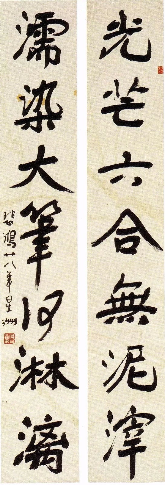 "中国近代绘画之父"徐悲鸿对联书法欣赏