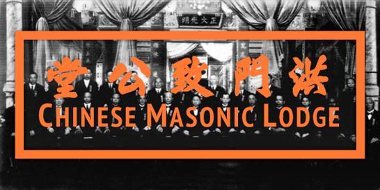 一生爱国"的华侨老人的荣获了这样的最高褒扬|洪门|司徒美堂|致公堂