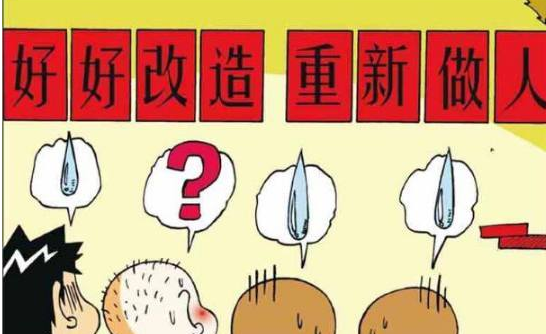 谁知道刘老师在课室后面的墙上贴了这样的标语:好好改造,重新做人?