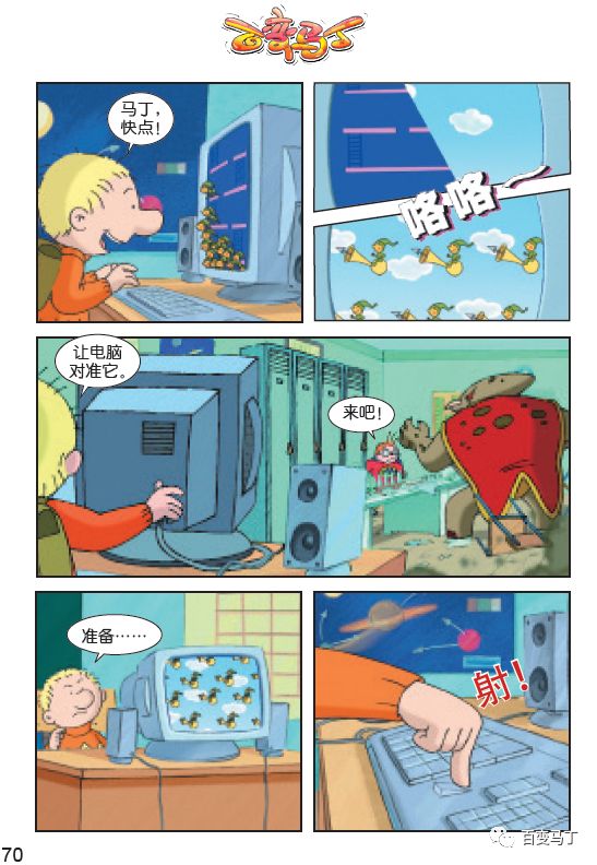 大战巨怪!郭莫罗娜双双遇险?