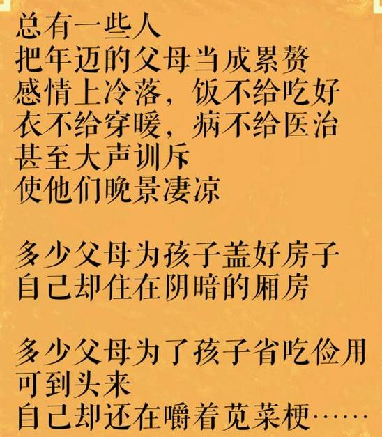 「活着不孝,死后乱叫」:生前不让爹娘吃,死后何必去祭坟