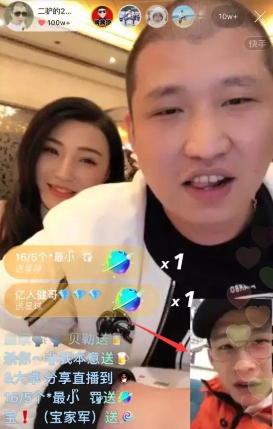 MC天佑到快手二驴的直播间刷礼物被粉丝带节