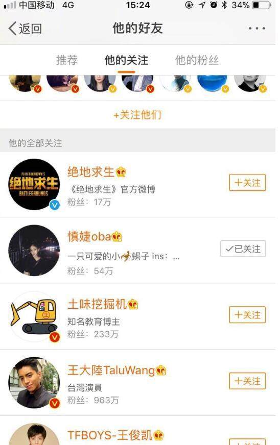 王思聪疑似恋上网红慎婕 颜值不如豆得儿跟韩安冉撕过