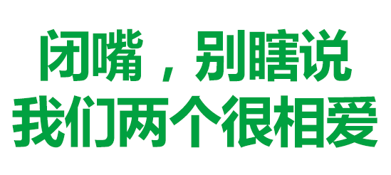 对方正在做头发请勿打扰