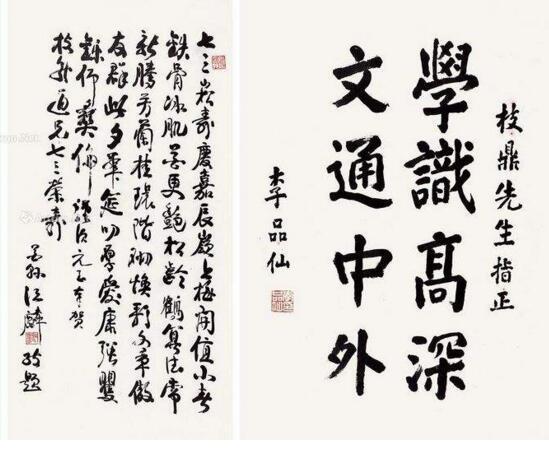 民国上将李品仙书法早年因疏忽弃文习武晚年卖房卖地无人问津