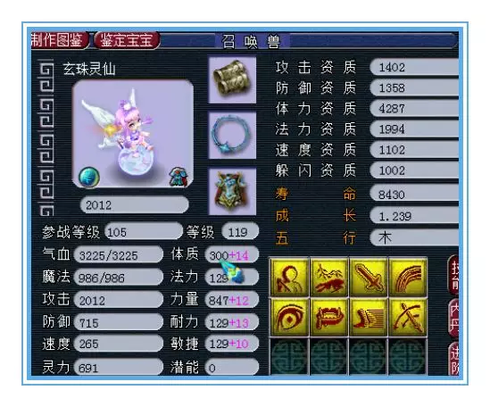 梦幻西游星灵仙子和玄珠灵仙,你喜欢哪一个?