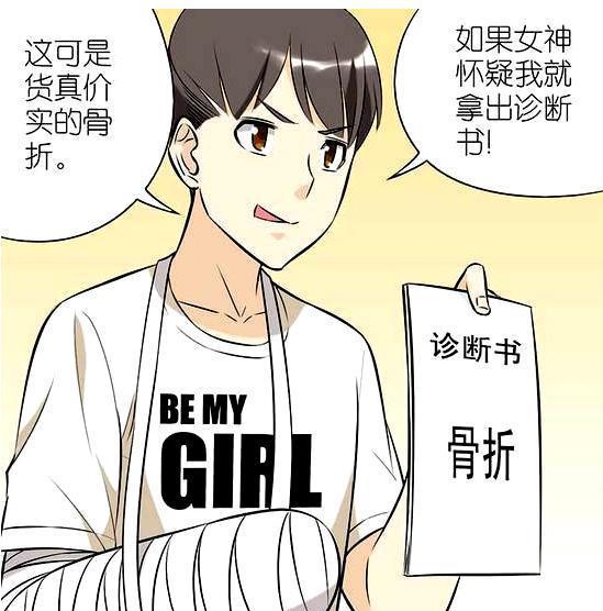 搞笑漫画手臂骨折了做什么最不方便