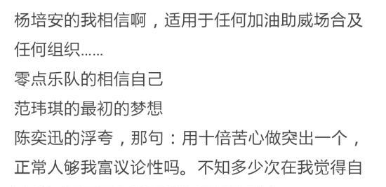 有哪些很燃很励志的中文歌?网友晒的热血歌单