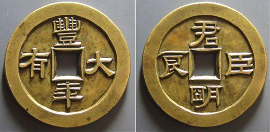为什么古代的铜钱外圆内方