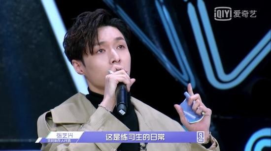 偶像练习生中张艺兴哭了 回忆练习生时光：这是我曾经的日子