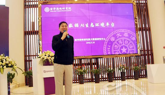 清华海峡研究院大数据中心主任王熙先生清华海峡研究院大数据中心主任