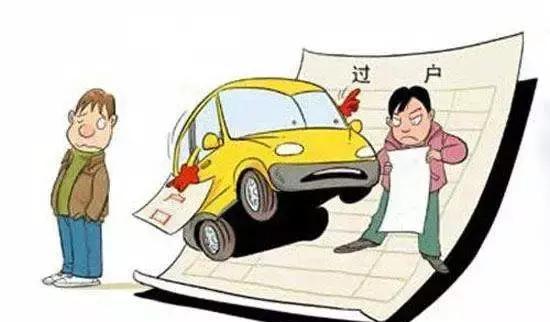 车管资讯:直系亲属可否直接过户车辆?旧车过户