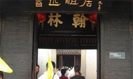 素有"天子私人"之称,古代精英知识分子的聚集地——翰林院