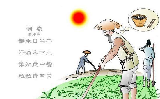 唐代诗人无耻宰相李绅