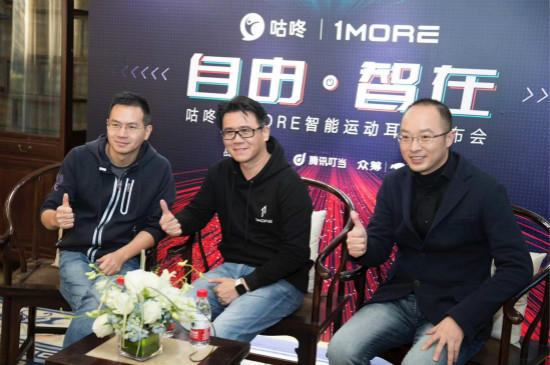 腾讯叮当开放ai能力与咕咚,1more共同打造智能耳机