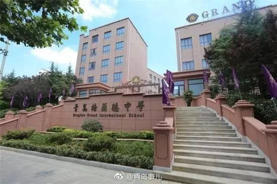 扎心了!青岛最壕学校 一年学费够你买房首付了