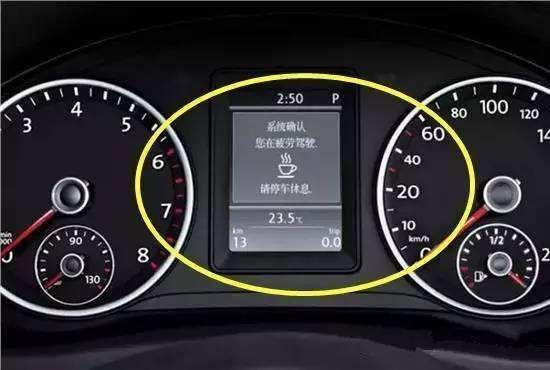 仪表盘上出现“咖啡杯”啥意思？大部分车主都不知道