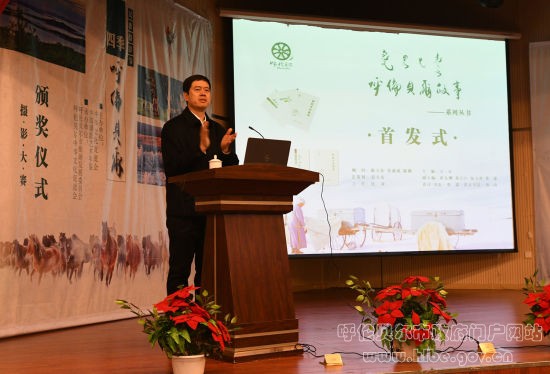 《呼伦贝尔故事系列丛书》首发!