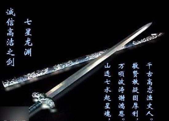 中国古代十大神剑排行榜 第一名实至名归!!!