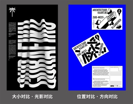 而在版式设计上,我们要将这种对比最大化,以达到吸引眼球,方便阅读的