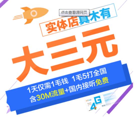 电信彻底发飙:保号套餐性价比最高,正面抗移