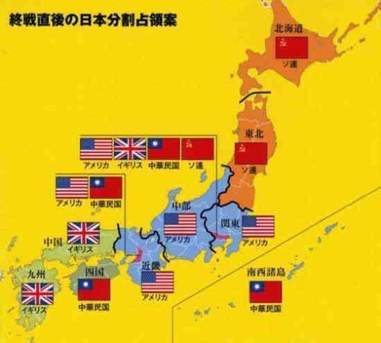 二战后美国邀请中国一起占领日本领土,中国却派不出兵驻守