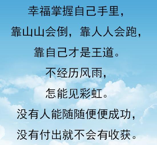 靠山山会倒,靠人人会跑.靠自己才是王道