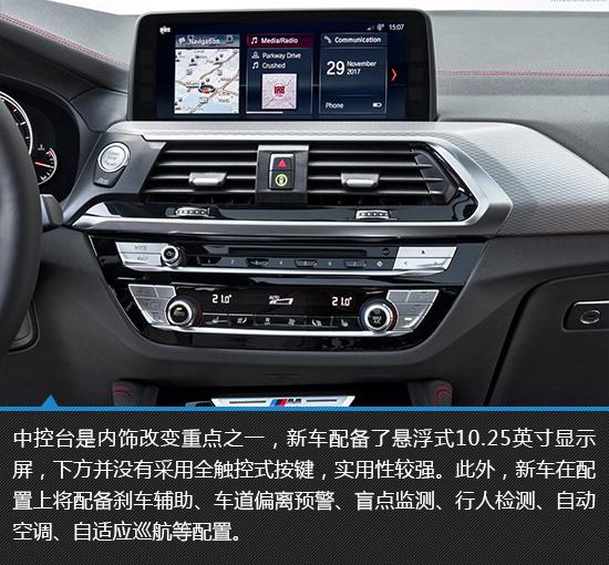 美学新高度 宝马全新一代x4官图解析