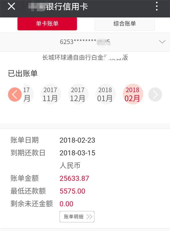 信用卡逾期4天可以消除么嘛（信用卡逾期4天可以消除么）