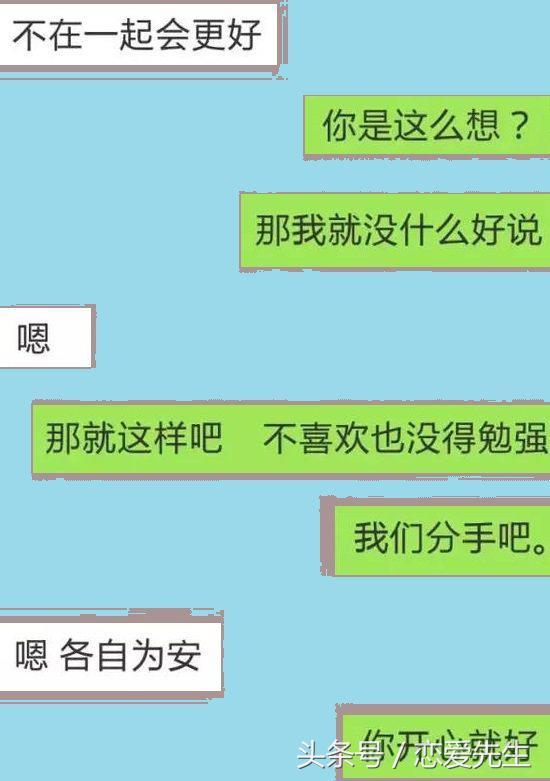 情侣分手前的对话,看了让人掉眼泪!真挚的感情竟如此不堪一击!