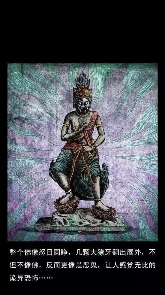 漫画鬼生佛