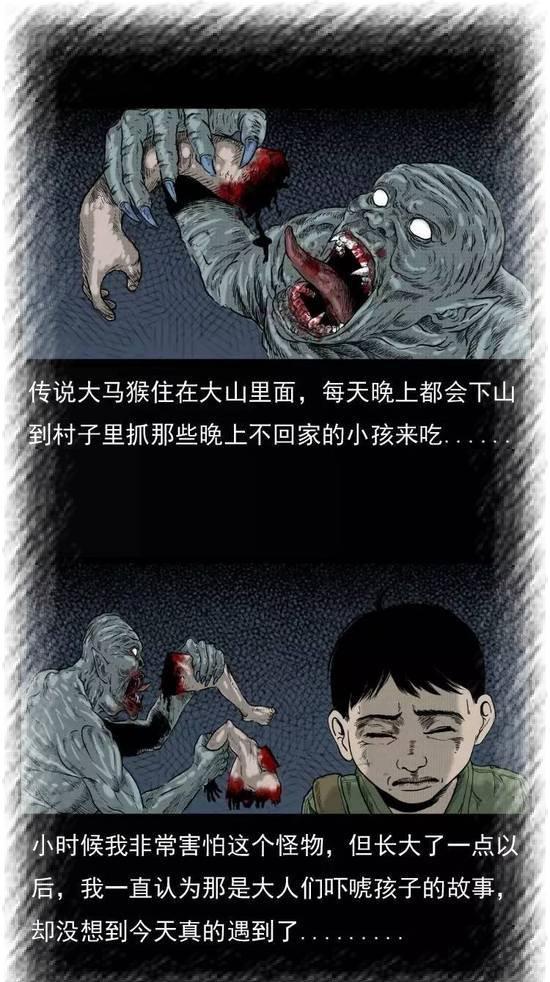 大马猴是半人半猴的鬼怪它真的来了传说附近的空房子闹鬼熊孩子吓唬我