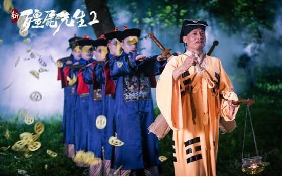 钱小豪《新僵尸先生2》即将上映 看画面只能致敬不能超越