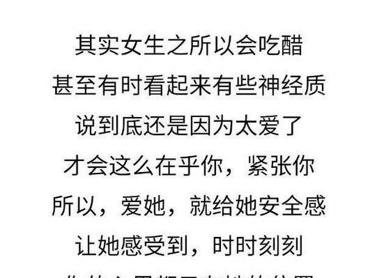 女生吃醋等级对照表,男生女生都看好咯