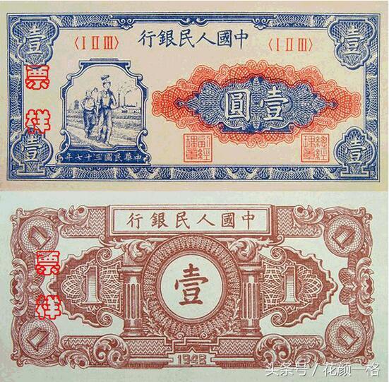 新中国第一套人民币原来长这样,高清全家福赶紧收藏!