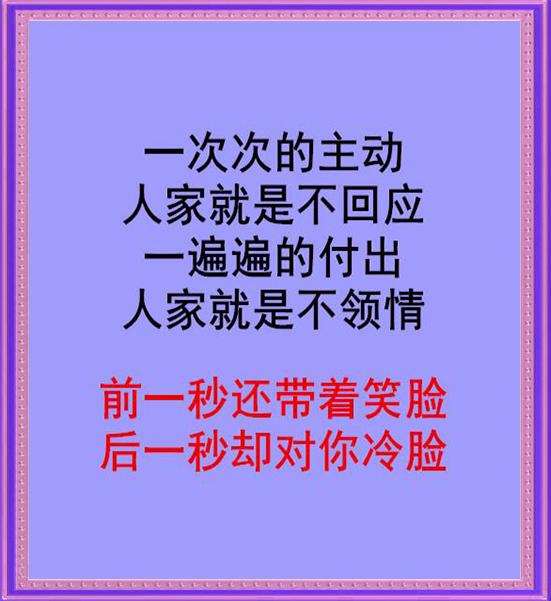 不在乎你的人你又何必傻傻付出种能力