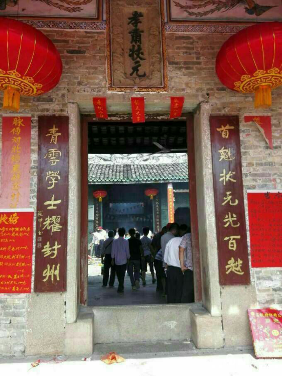 原来,岭南的第一个状元出自这里!