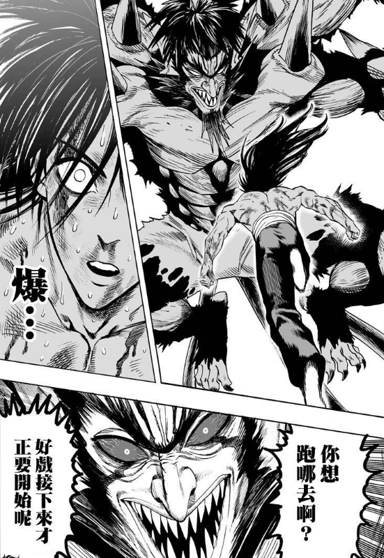 《一拳超人》怪人协会的终于说出了计划,豪杰也展示了一拳的力量