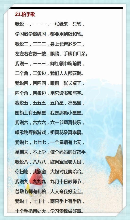 41个奥数顺口溜吃透了小学6年数学横着走试试就知道