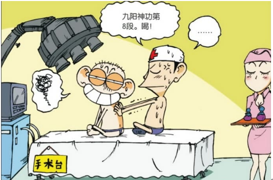 爆笑校园:医生为呆头做手术不用刀,用"九阳神功"就可以了!