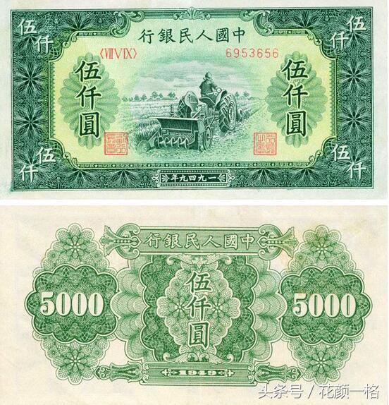 新中国第一套人民币原来长这样,高清全家福赶紧收藏!