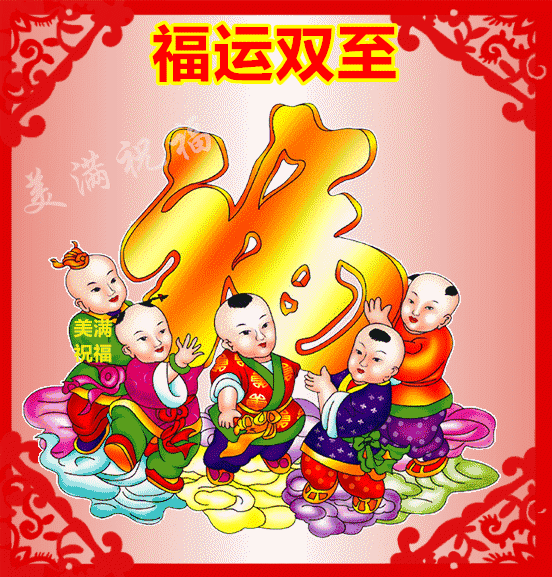 万里春风得意美梦成真前程似锦马到功成事事顺利心想事成财源滚滚幸福