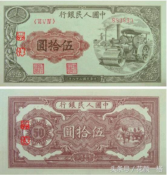 新中国第一套人民币原来长这样,高清全家福赶紧收藏!