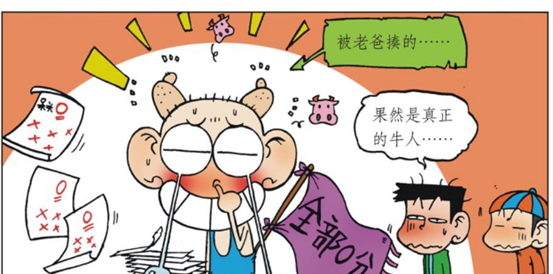 爆笑校园：呆头“裸身”拼命往前冲，A仔旺财吓掉牙！|牛人|旺财|爆笑_新浪新闻